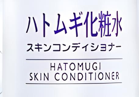 Hatomugi (Japan Skin Lotion)